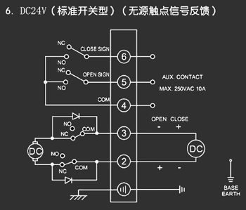ＤＣ24Ｖ標(biāo)準(zhǔn)開關(guān)型<a href='http://m.mexwotb.cn/Product/diefa/diandongdiefa/' target='_blank'>電動<a href='http://m.mexwotb.cn/Product/diefa/' target='_blank'>蝶閥</a></a>接線圖